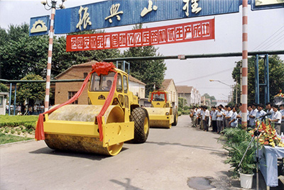 在履帶廠門(mén)口隆重舉行了兩臺(tái)YZ12壓路機(jī)試制成功慶典大會(huì)。山東工程機(jī)械集團(tuán)、山推股份公司領(lǐng)導(dǎo)到會(huì)祝賀。
